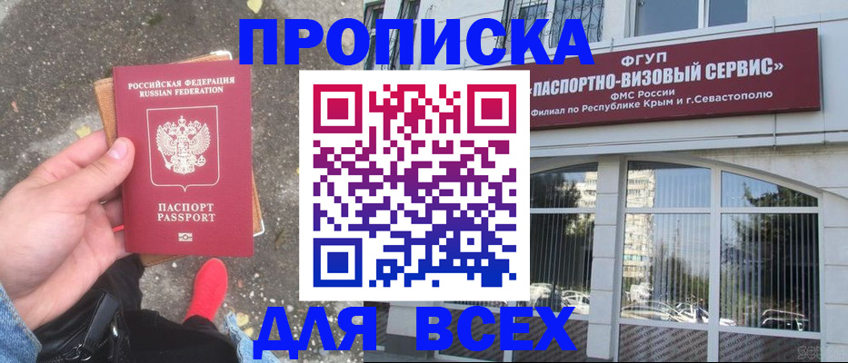 временная прописка в Новокуйбышевске