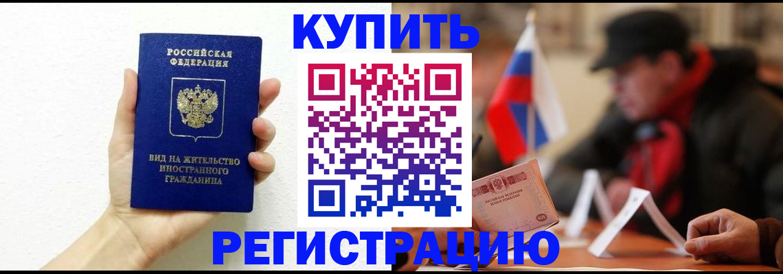 прописка гарантия в Новокуйбышевске