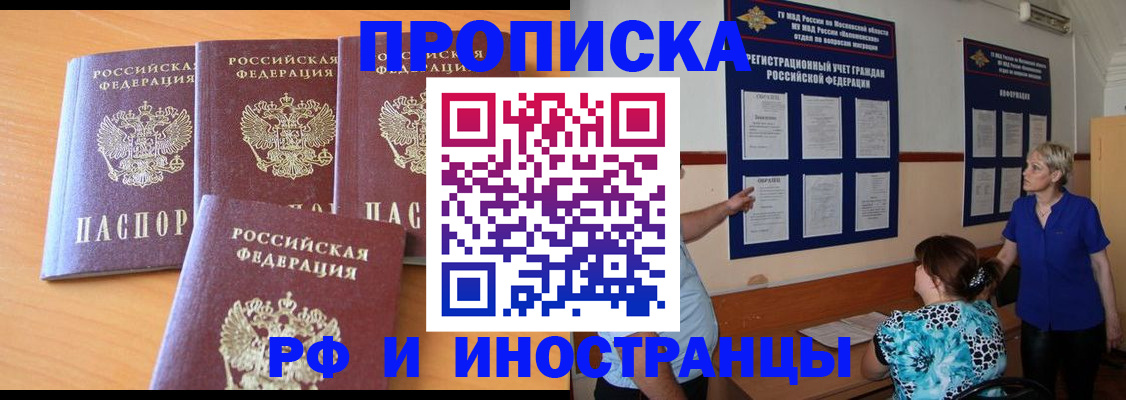 прописка штамп в Новокуйбышевске