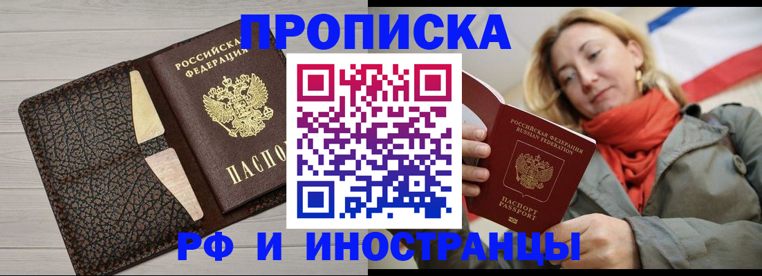 прописка для кредита в Новокуйбышевске