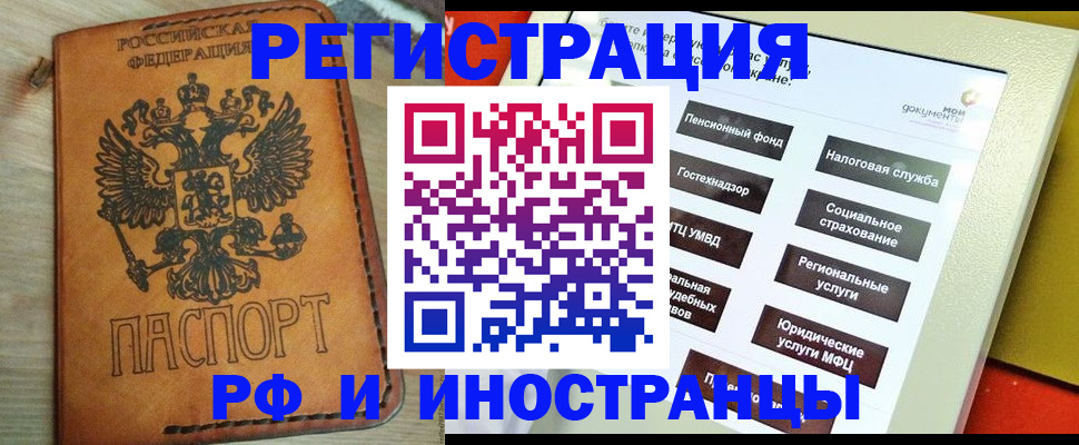 временная регистрация поиск в Новокуйбышевске